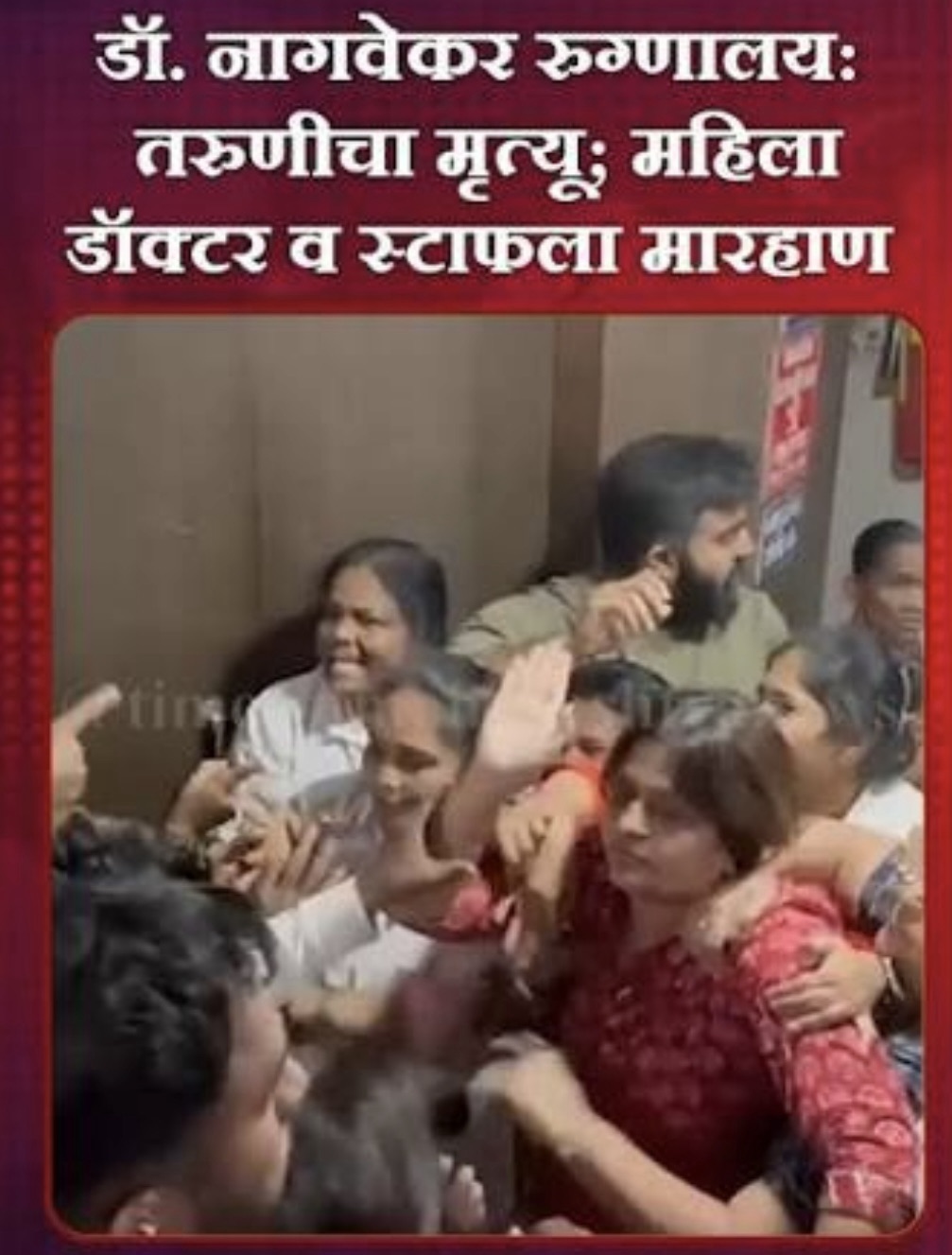 कणकवलीचा नागवेकर डॉक्टरांचा **तो** प्रसंग आणि धगधगती वैद्यकीय संवेदनशीलता – अ.र.वालावलकर&nbsp;🖌