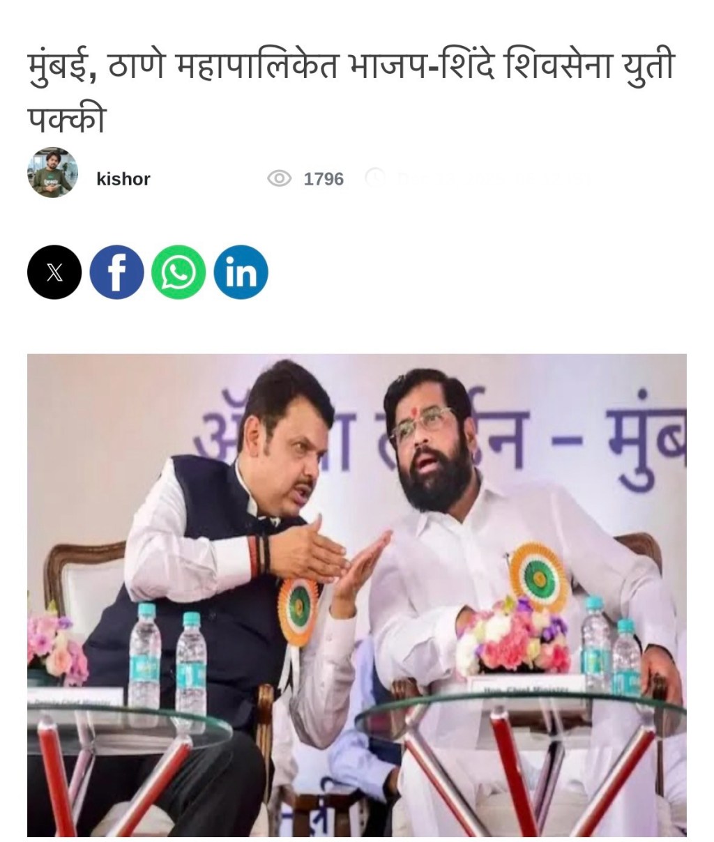 ठाणेकरांचे युती पुराण आणि आमचा बिचारा बाब्या – अ.र.वालावलकर&nbsp;🖌